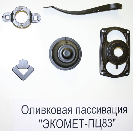 Оливковая пассивация цинкового покрытия раствором ЭКОМЕТ-ПЦ83